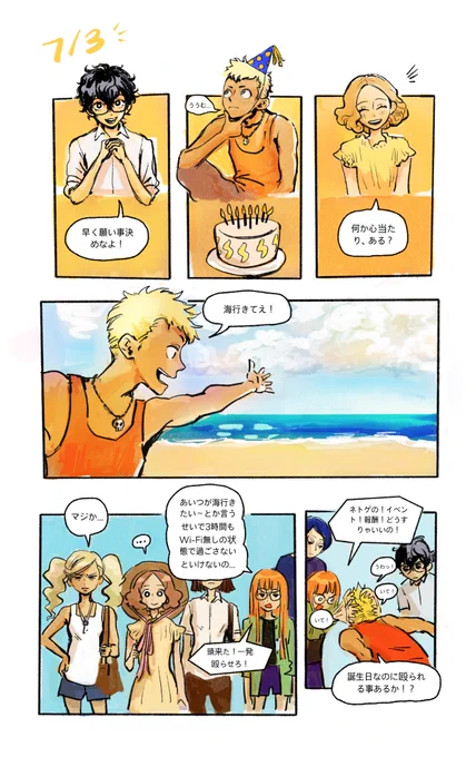 japanese translation!!!! 
#坂本竜司誕生祭2020
#坂本竜司生誕祭2020 
