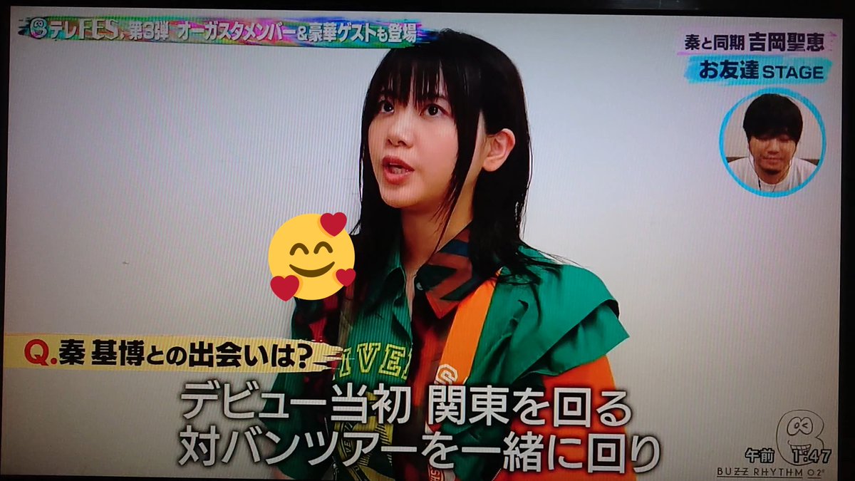 Shoko 面白かった 聖恵ちゃん最高 秦さんとの関係性良いね バカリさんとの関係性も好き いきものがかり 吉岡聖恵 バズリズム バズリズム02 秦基博 山崎まさよし