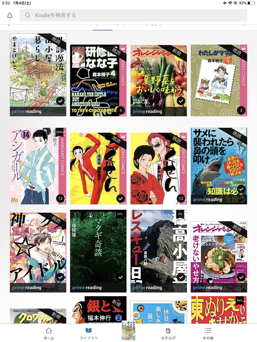 わしのKindle…(森本梢子先生、好きだ………) 