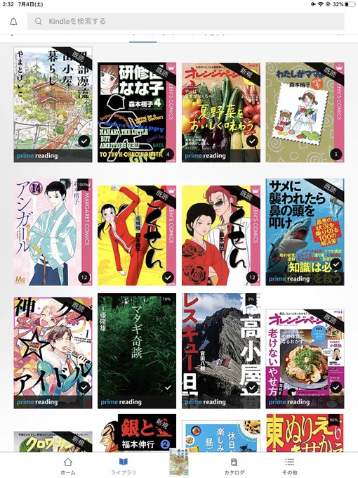 わしのKindle…(森本梢子先生、好きだ………) 