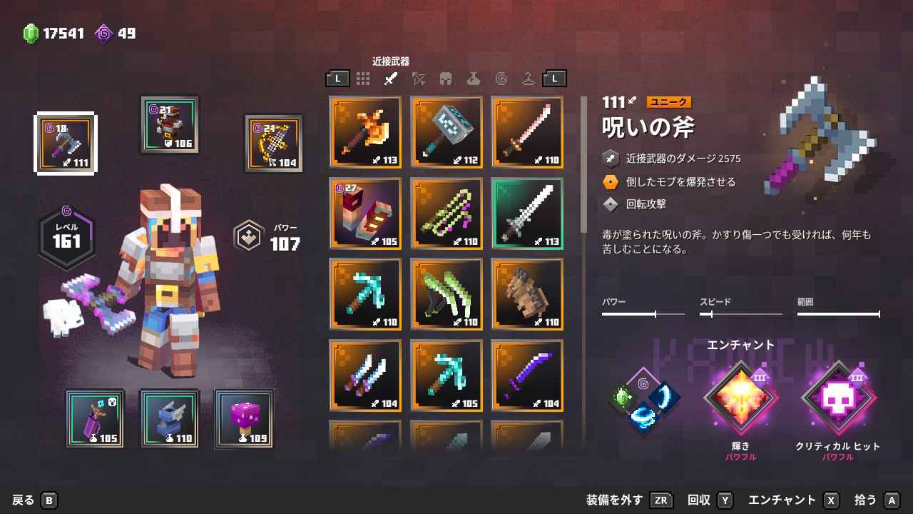 トムータ 欲しかった呪いの斧ドロップした ただ 元々スキルでついてる回転攻撃にエンチャの旋風付けたら回転 旋風のダメージが乗っかるのか知りたい どなたか知りませんか Nintendoswitch マインクラフトダンジョンズ トムータ 欲しかった呪いの斧ドロップした ただ 元々スキルでついてる回転攻撃にエンチャの旋風付けたら回転 旋風のダメージが乗っかるのか知りたい どなたか知りませんか Nintendoswitch マインクラフトダンジョンズ