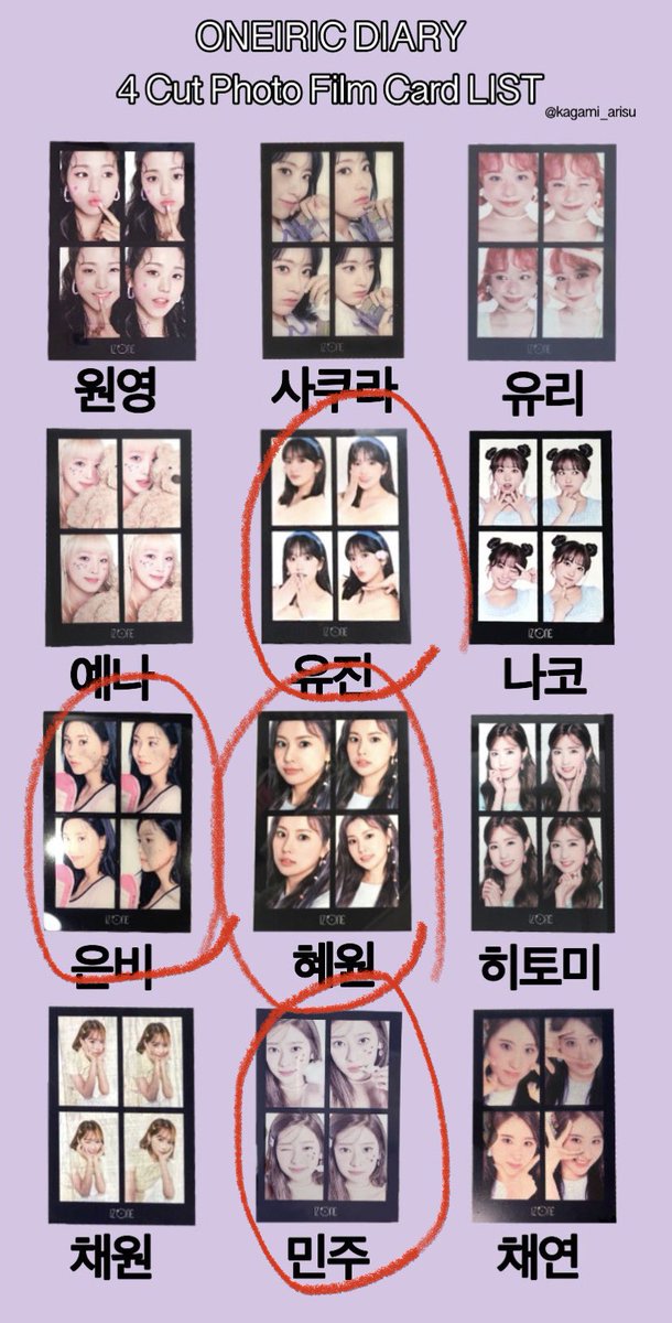 jbj59362555's tweet photo. 아이즈원 환상동화 환상 일기 3d 장원영 사쿠라 조유리 최예나 안유진 나코 권은비 강혜원 히토미 김민주 이채연 포카 포토카드 교환

저: 빨간색 표시
님: 파란색 표시 널디 유진

준등기로 교환합니다 양도 안 해요
널디유진 있으신 분 디엠이나 오픈카톡 주세요!!
https://t.co/Uw99ROA8I7 https://t.co/man6LtonlT