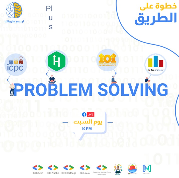 We'll be part of the event #خطوة_على_الطريق 
With "#Problem_solving" session by the amzing speaker "محمد عبد الوهاب"
The session will take place Tomorrow on our Facebook page at 09:00 PM Algeria time.
#GDGSetif #GDGCarthage #GDGAswan #GDGBeniSeuef #GDGNablus #DSCThebesAcademy