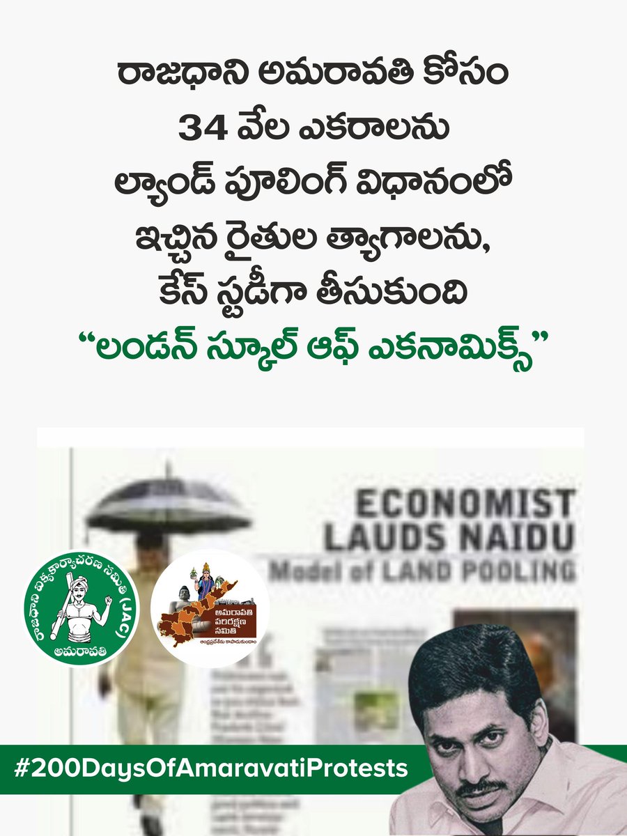 Sakamoori's tweet photo. Guys..Lets blast with RTs🔃 button...minimum #100RTs👇

The establishment of Amaravati, the green-field capital of Andhra Pradesh, is a case study for the students of the prestigious London School of Economics..

#200DaysOfAmaravatiProtests 
@PMOIndia https://t.co/GeokuFEXIn