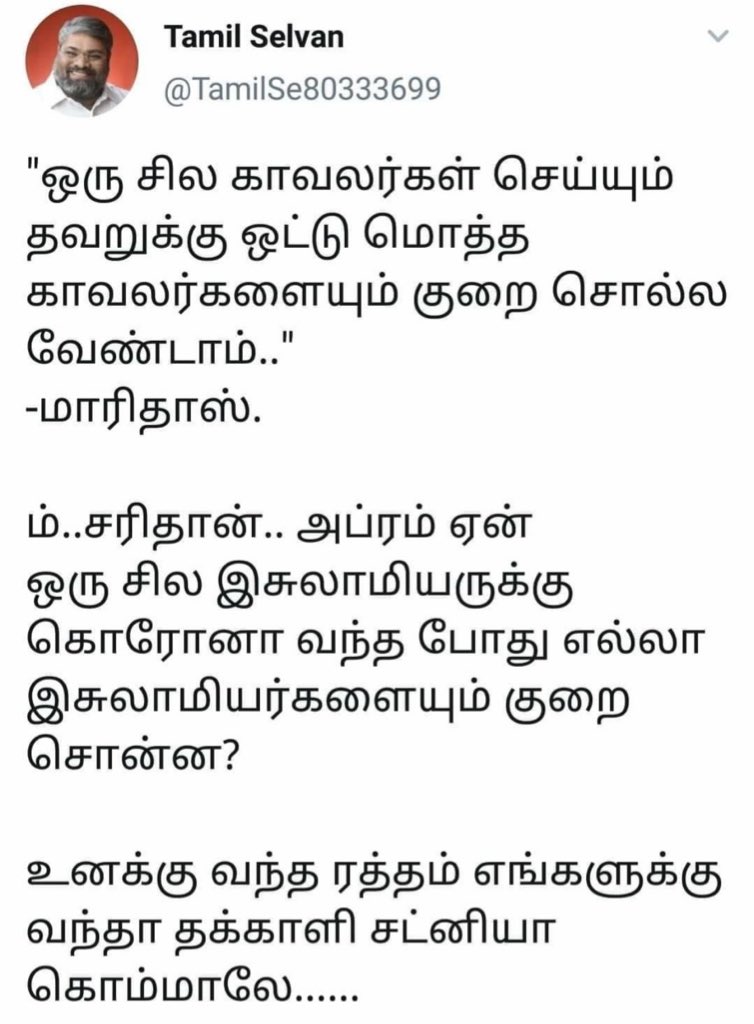 HamithaThaslima's tweet image. தன் செருப்பை எடுத்து அடித்த மாதிரி ஒரு பதிவு ! இந்த கேள்விக்கு @MaridhasAnswers என்ன பதில் சொல்ல போகிறார் என்று பாப்போம் ! 

#JusticeForJeyarajAndFenix
