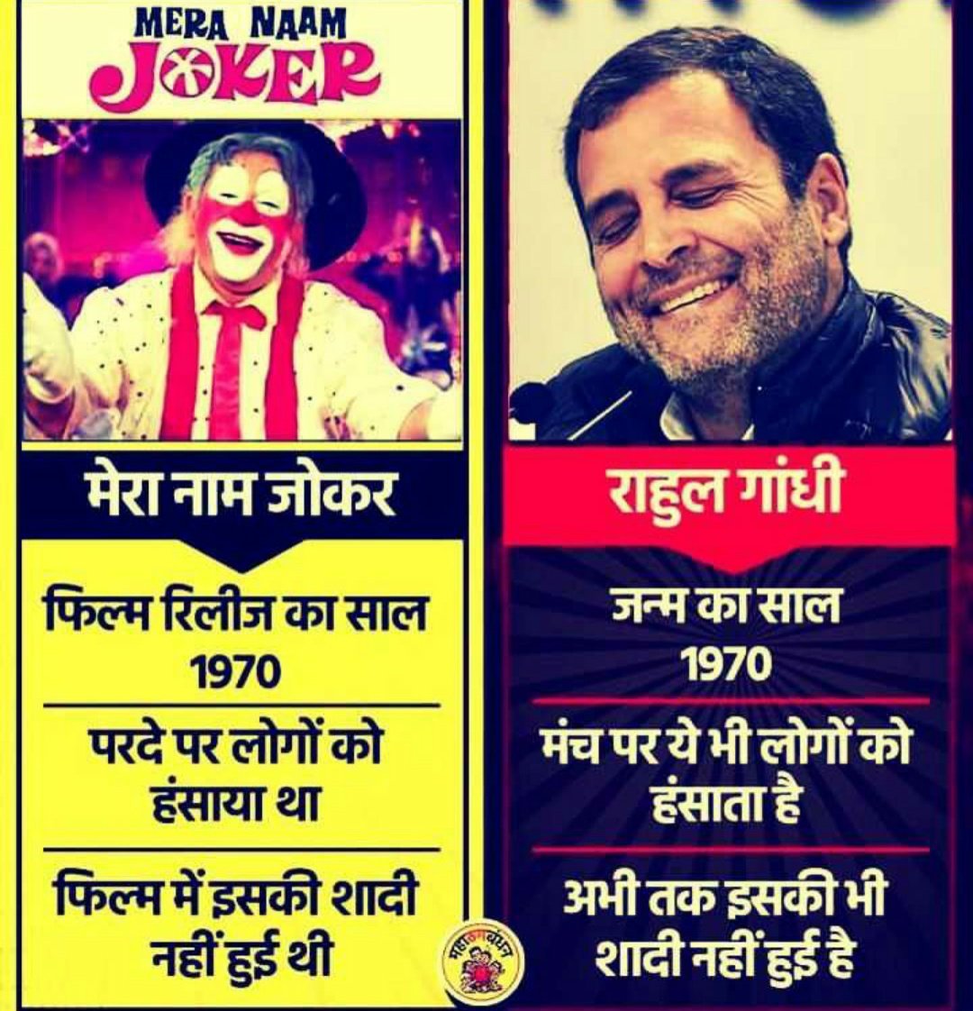 क्या इत्तेफाक हैं.... 👇👇😝🙈🙈🙈🤦‍♀️😝

 #राहुल_मीरजाफर_गांधी