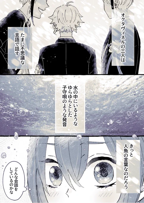 #twst_BL
人魚の言葉(フロリド)

ツリーに続けていきます〜 