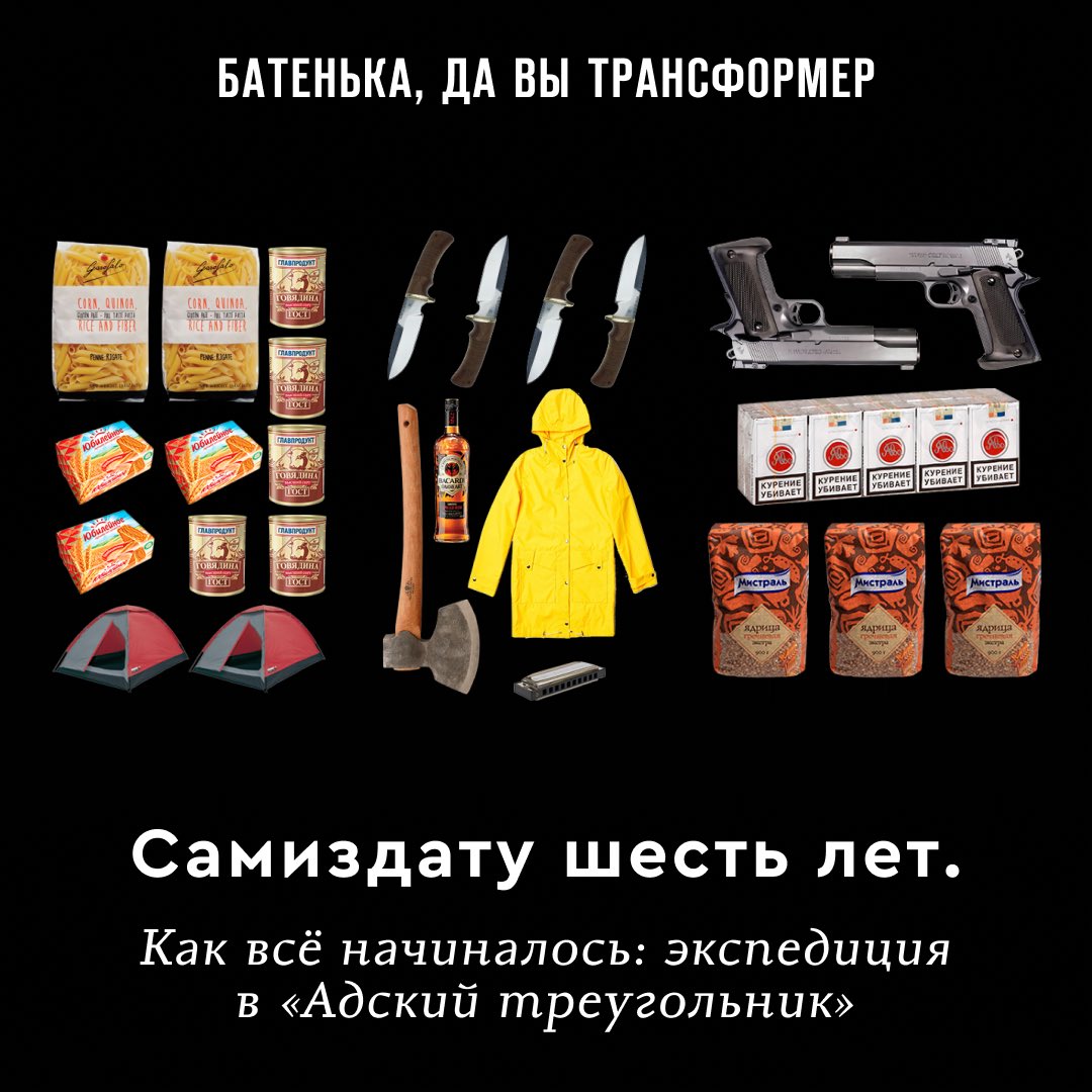batenka_onfire's tweet photo. Самиздату «Батенька, да вы трансформер» — 6 лет! Рассказываем, как всё начиналось https://t.co/k6vDvFdrUv https://t.co/3jN4APCzIv