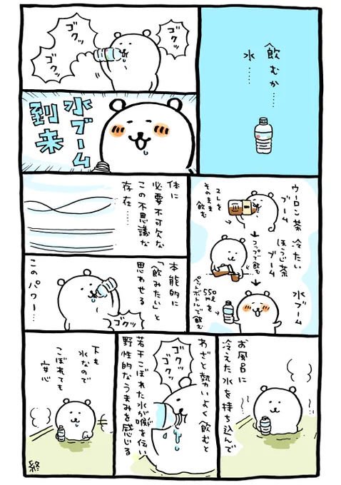 水 