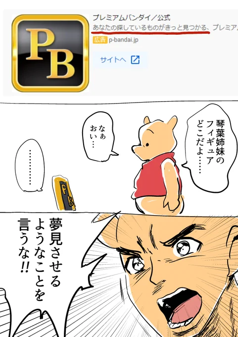 琴葉姉妹のフィギュア出してくれ… 