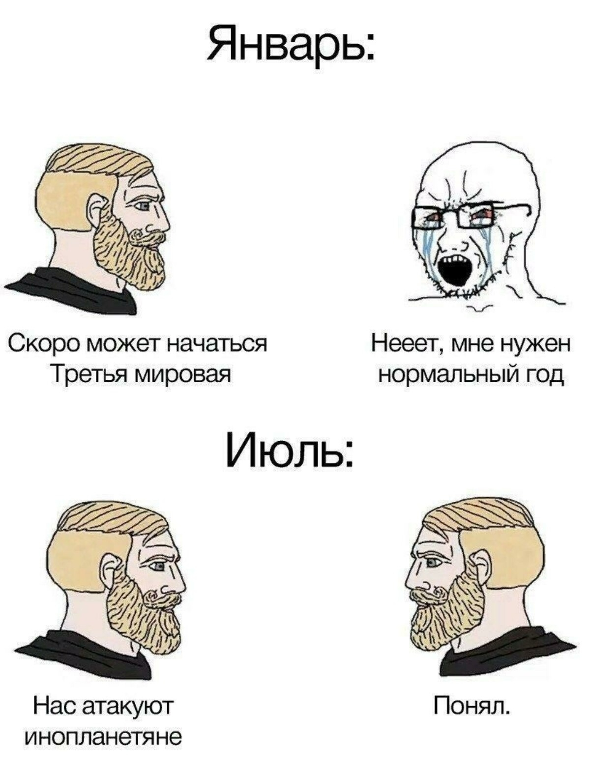 Бровастый мужик Мем