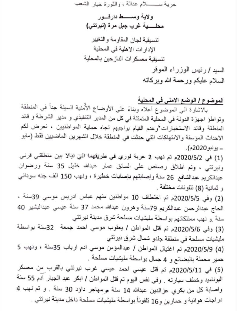 rania_mmo's tweet photo. مذكرة #اعتصام_نيرتتـي كل التضامن مع اهلنا ✌🏻🇸🇩✌🏻 https://t.co/vwemd1yvcj