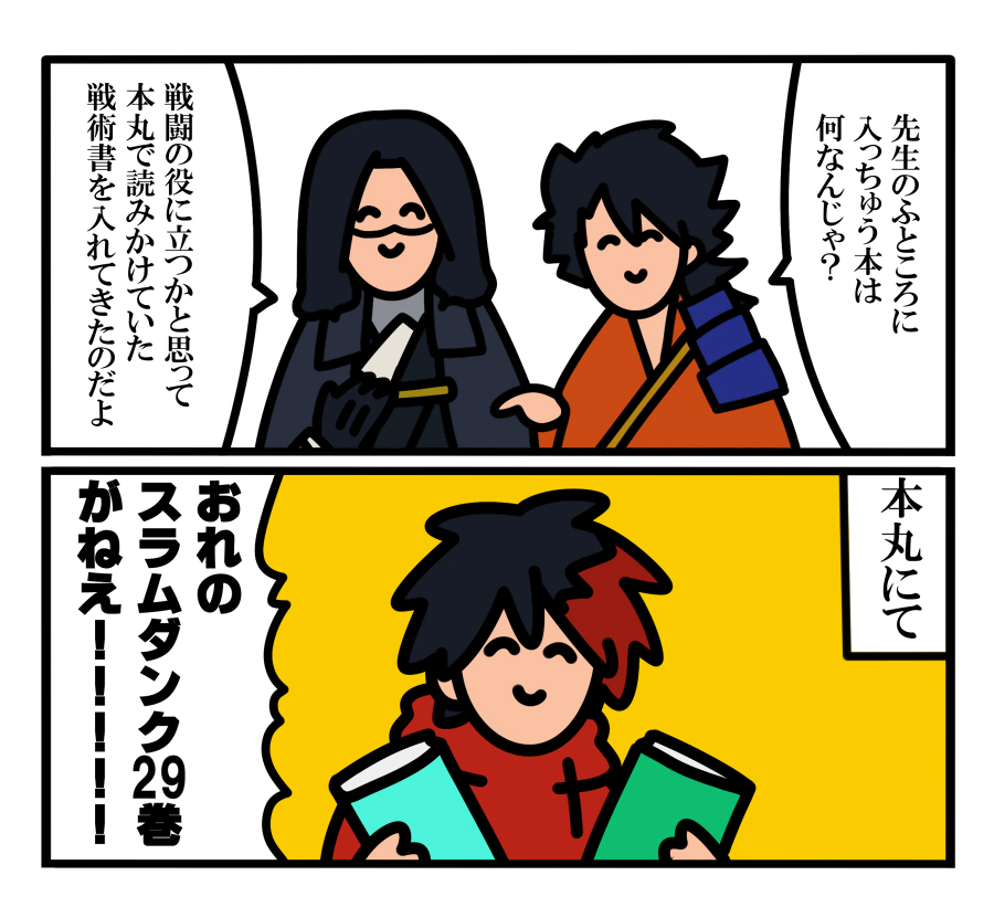 実戦でしかわからないこともあるからね 
