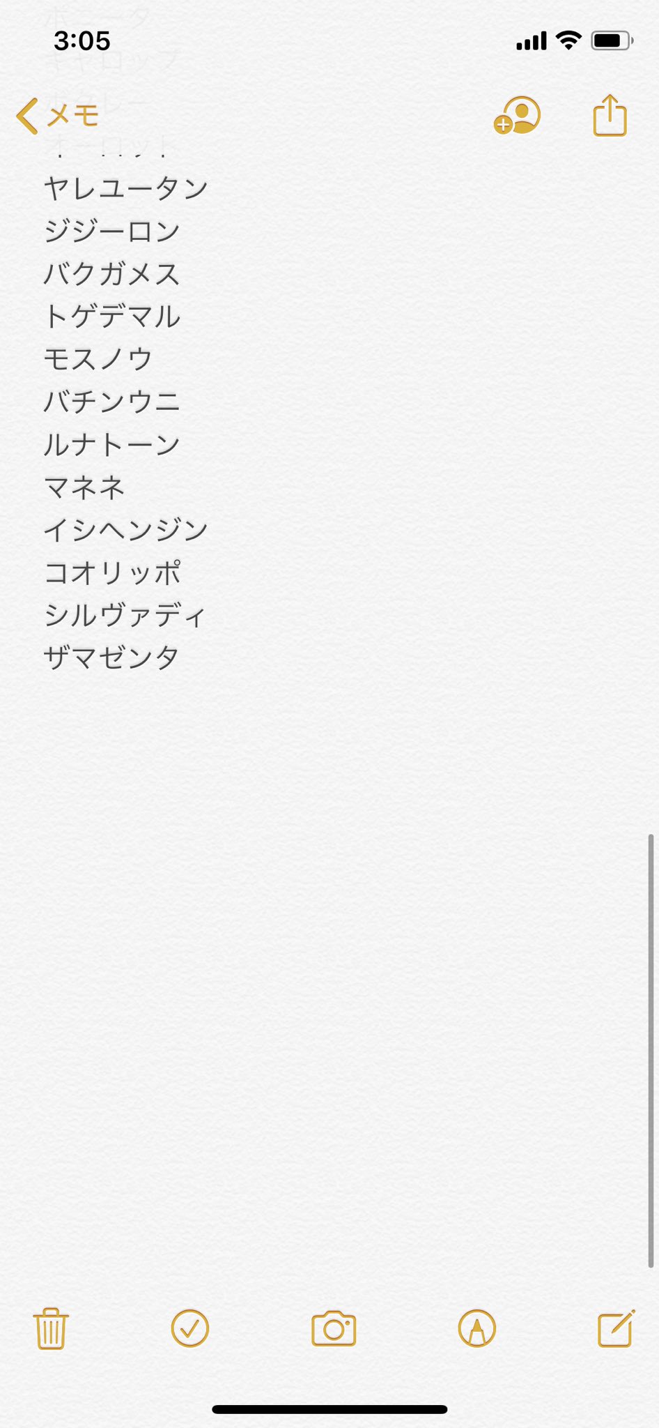 あーす ヌメラー su Pm Twitter