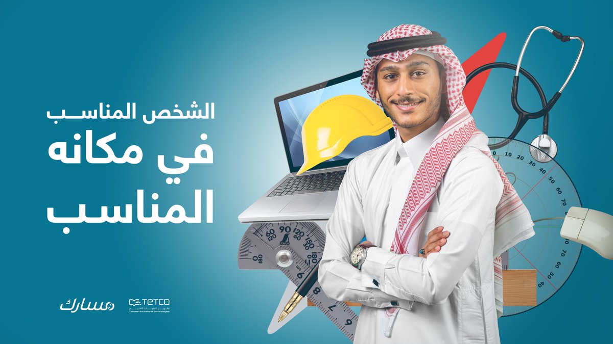 حدد #مسارك #تيتكو