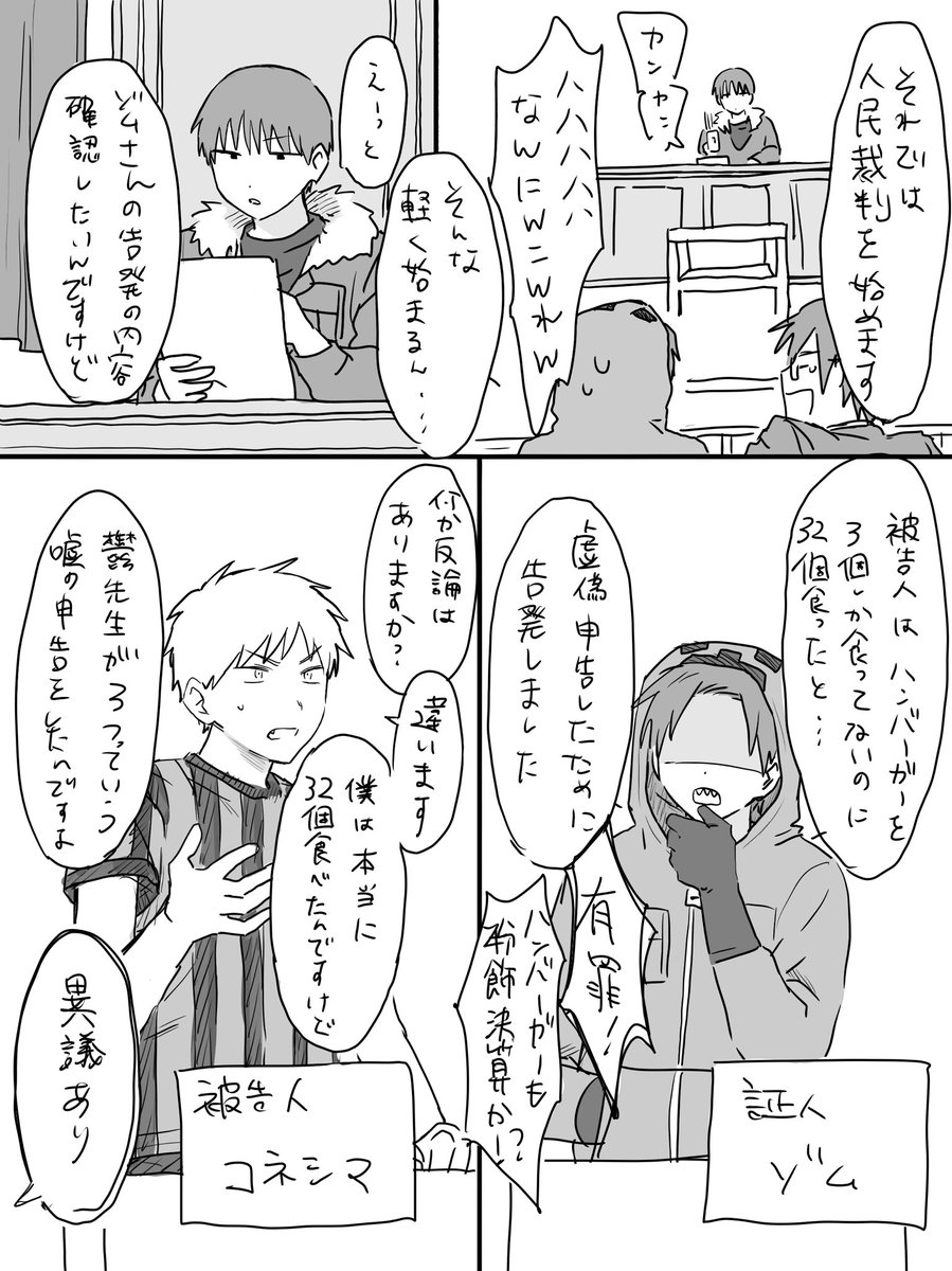 S | こゆ さんのマンガ | ツイコミ(仮)