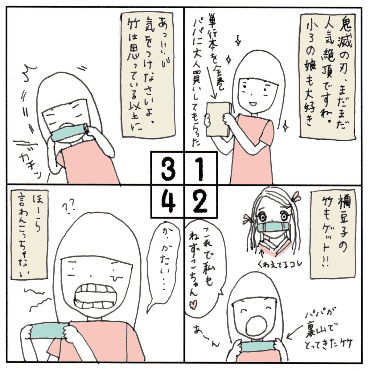 竹はかたい