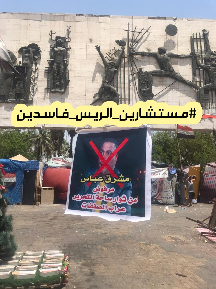 trend_althuraa's tweet photo. المجد والخلود لكل الشهداء الذين قدموا ارواحهم وقودا لهذه الثوره .
والخزي والعار لكل الانتهازيين والذين وقفوا في صفها فقط خوفا من ان تجرفهم الثوره ولكل من تاجر بدماء الشهداء وجراح الجرحى .

على العهد باقون .
#مستشارين_الريس_فاسدين https://t.co/uAY35csUHl