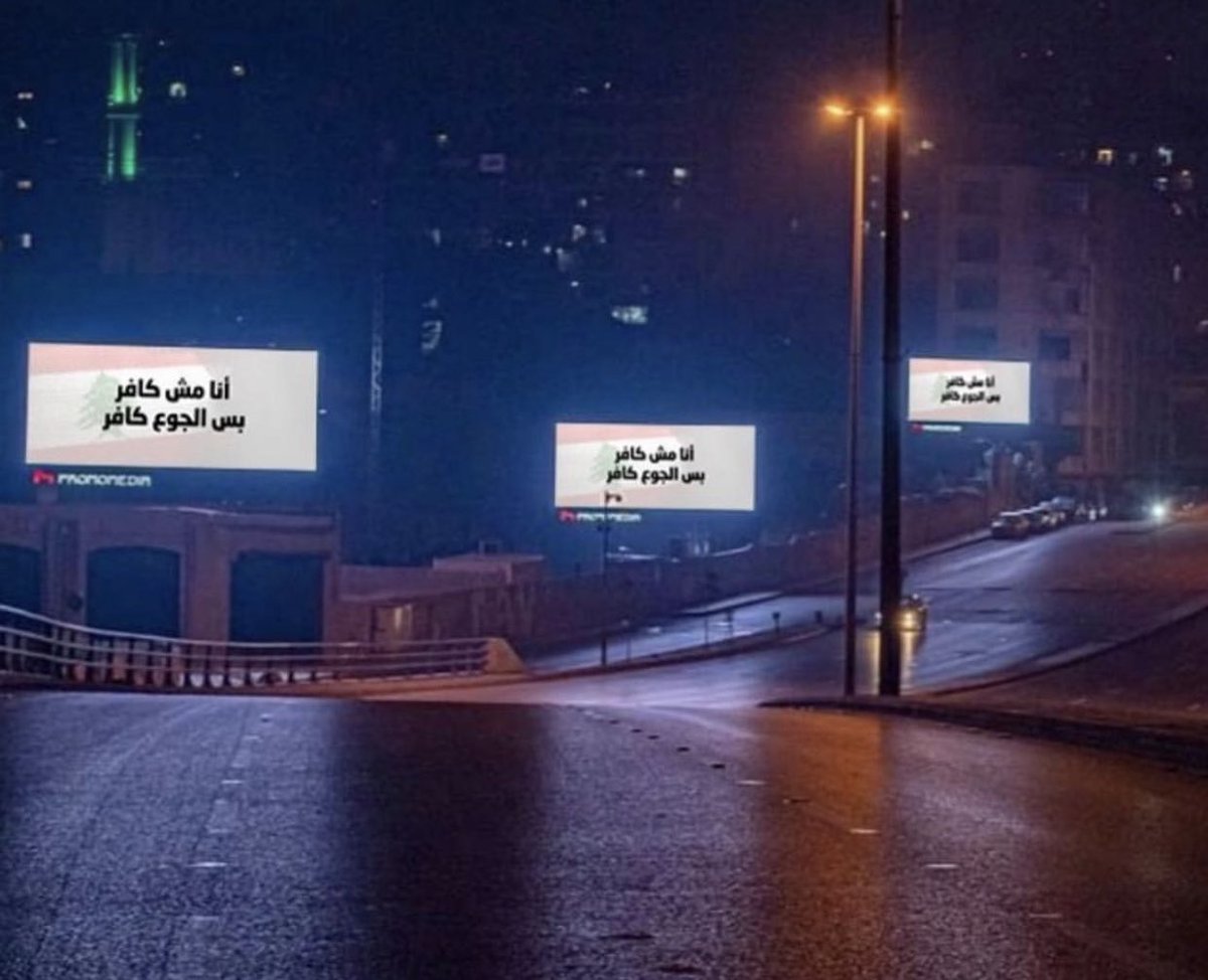 Imadzjomaa's tweet photo. #انا_مش_كافر https://t.co/0syijerwHz