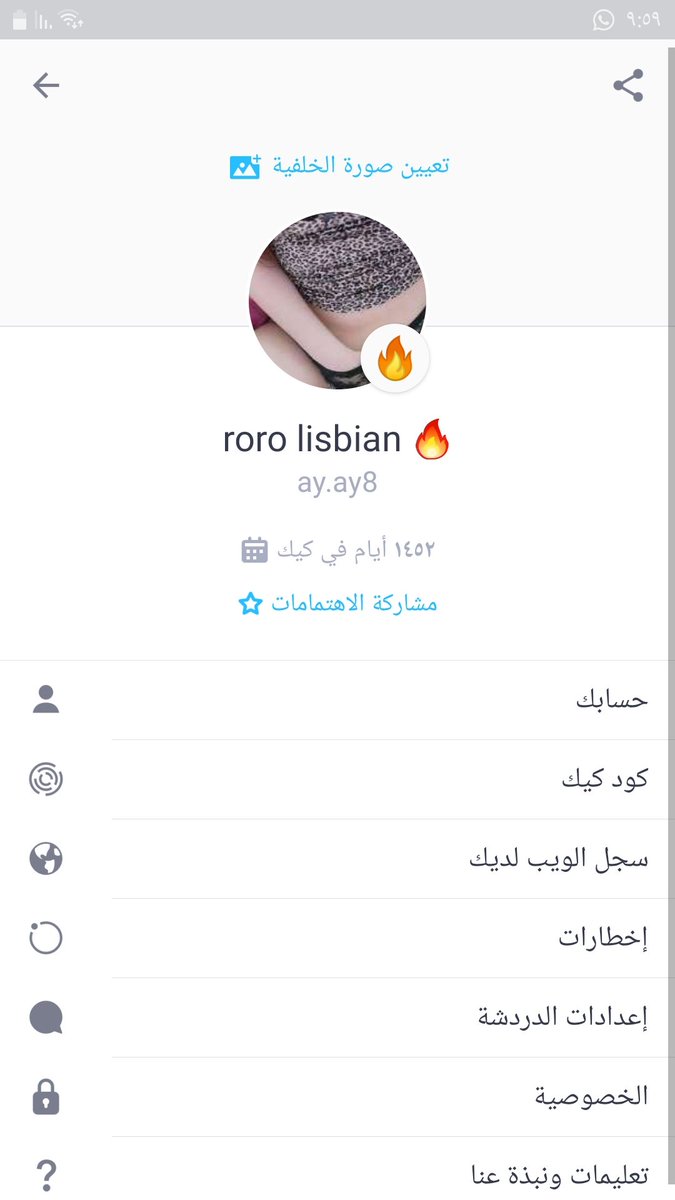 الي حابه تضيفني هوون بنات بس