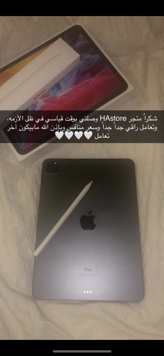 HAstore11's tweet photo. تم بحمدالله تسليم اول طلبيه لزبونتنا من الخبر تتهنى فيه🙏🏻 😍#ايباد_برو https://t.co/rJloMy1iuw