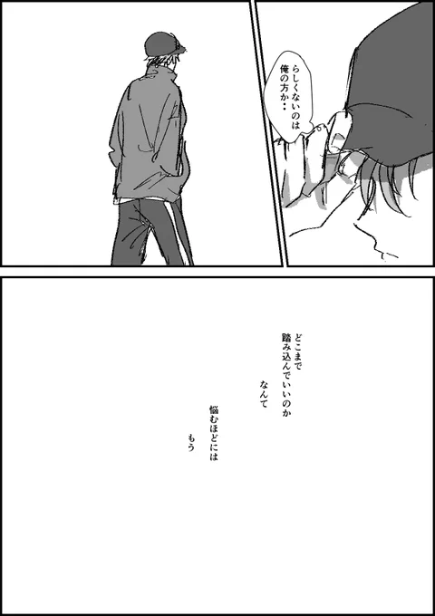 #創作BL
#掃き溜めの草花
⑤
続きます 