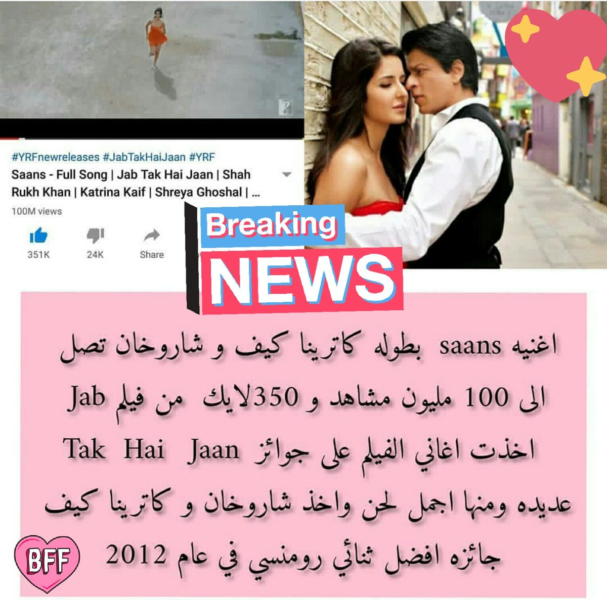 DPSKANDKK1's tweet photo. More then 100 M #Seens #ShahRukhKhan #KatrinaKaif @iamsrk https://t.co/MJgGUpxPiQ