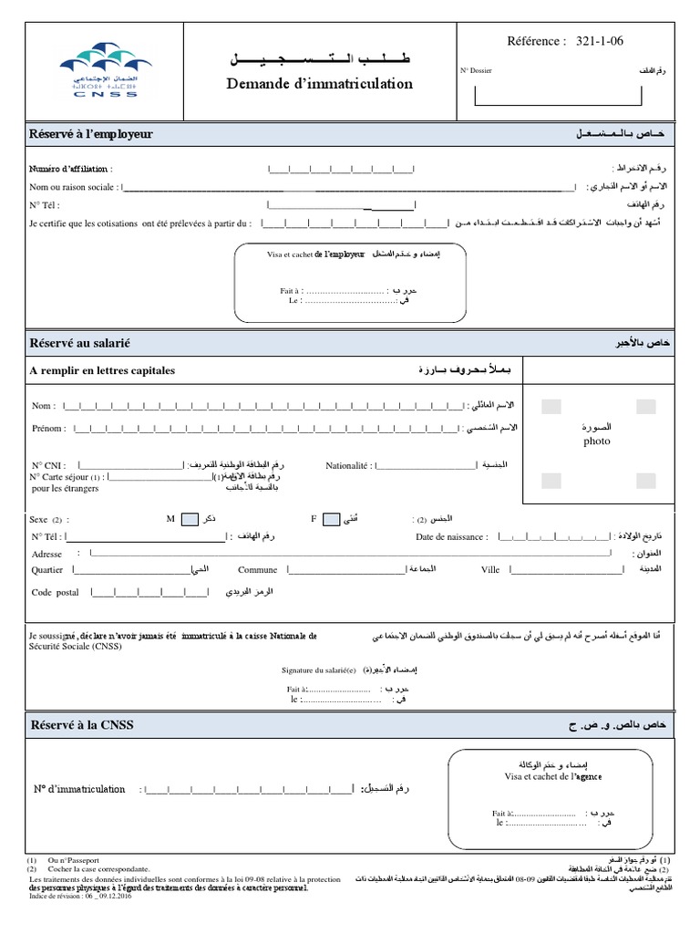 Smael_Sebti's tweet photo. Petit quizz pour Ssi Ramid et Ssi Amekraz : Savez vous ce qu'est ce document ? #PJDGATE
Personne ne souffle svp. https://t.co/MaC7SYKlUD