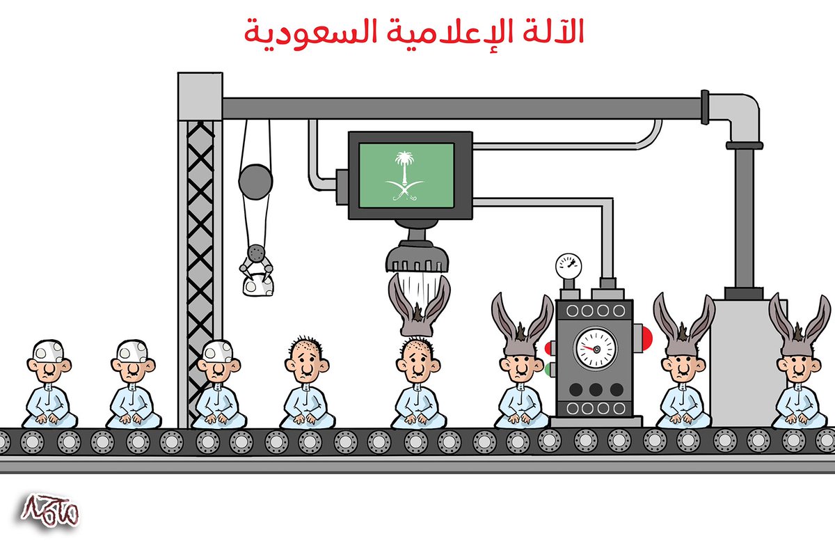 mo7md_alateef's tweet photo. آلة الاستحمار https://t.co/vM8om3Zr38