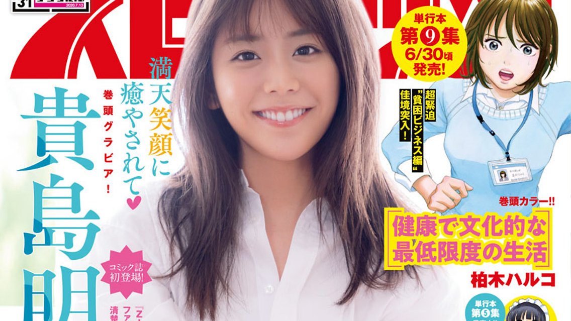 Negoto ねごと Fanboy Big Comic Spirits N 31 Asuka Kijima Centric T Co Xu7vy6bfea ビッグコミックスピリッツ 貴島明日香 日テレ Zip ノンノ Nonno T Co B1ook1jcdn Negoto ねごと Fanboy Big Comic Spirits N 31 Asuka Kijima Centric T Co Xu7vy6bfea ビッグコミックスピリッツ 貴島明日香 日テレ Zip ノンノ Nonno T Co B1ook1jcdn