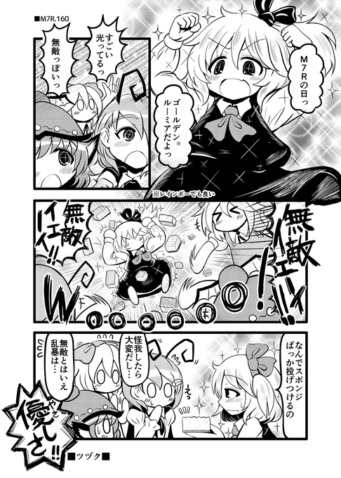 早朝バズーカ200704 