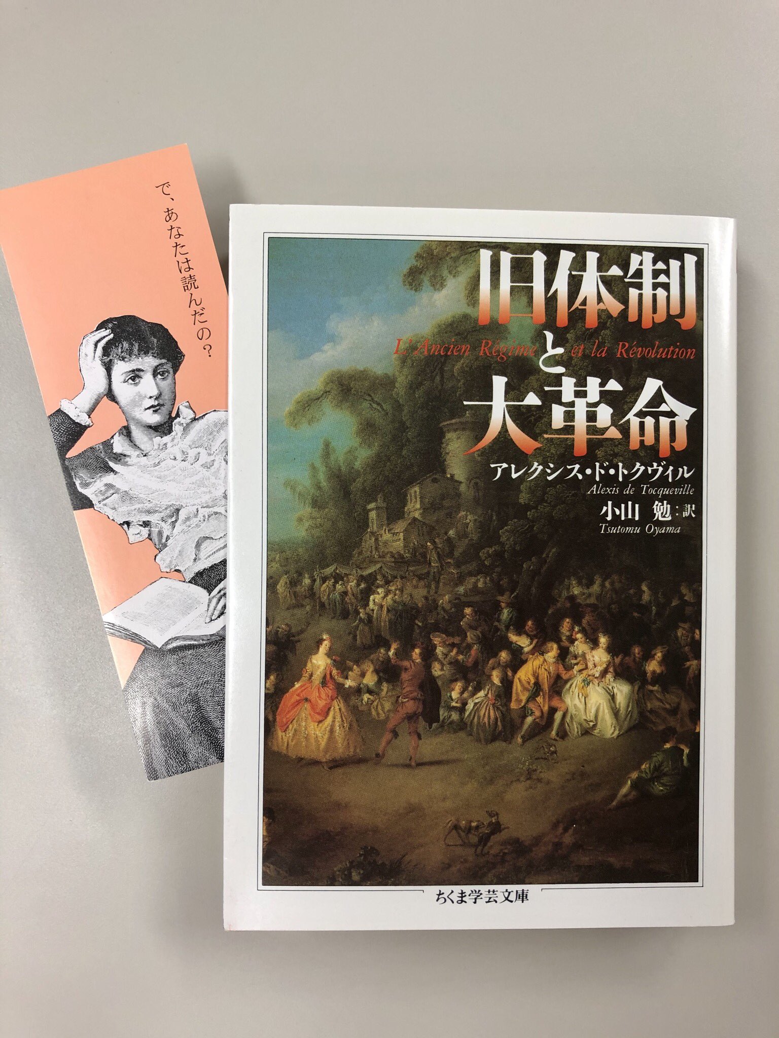 筑摩書房 on X: 