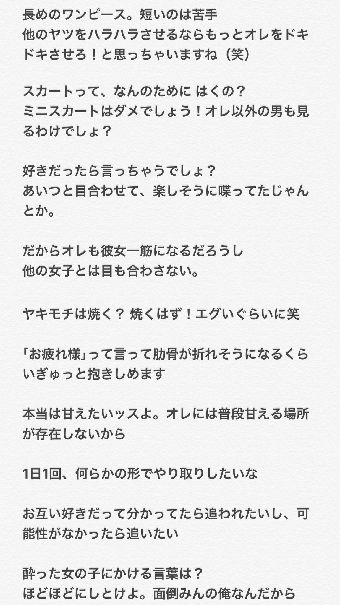さら 照くんの恋愛に関するインタビューをわかる範囲でまとめてみたのですが やばい その他インタビューでも分かるようにめちゃくちゃ重いし結構束縛するよね でも照くんにならされてもいいと思ってしまうワタシ T Co Feq2frms0d Twitter さら 照くんの恋愛に関するインタビューをわかる範囲でまとめてみたのですが やばい その他インタビューでも分かるようにめちゃくちゃ重いし結構束縛するよね でも照くんにならされてもいいと思ってしまうワタシ T Co Feq2frms0d Twitter