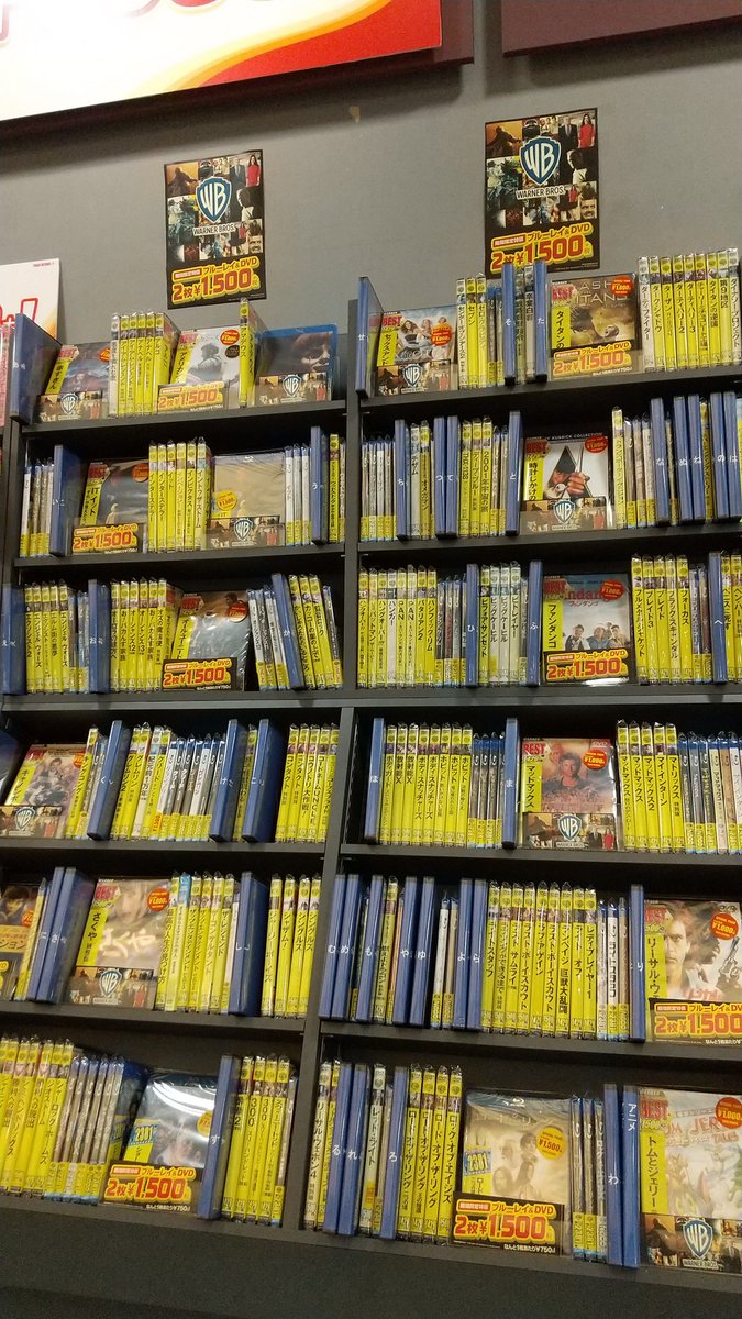 O Xrhsths タワーレコード広島店 Sto Twitter お買い得映画dvd情報 本日よりワーナーブラザースの対象商品ブルーレイ Dvdが期間限定7 31まで 2枚で 1 500 税 １枚当たりなんと 750 税 この機会に家でゆっくり映画鑑賞を