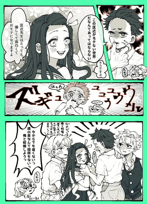 匡近さんキメ学で出てきて欲しいわ......?✨✨(色々妄想しました) 