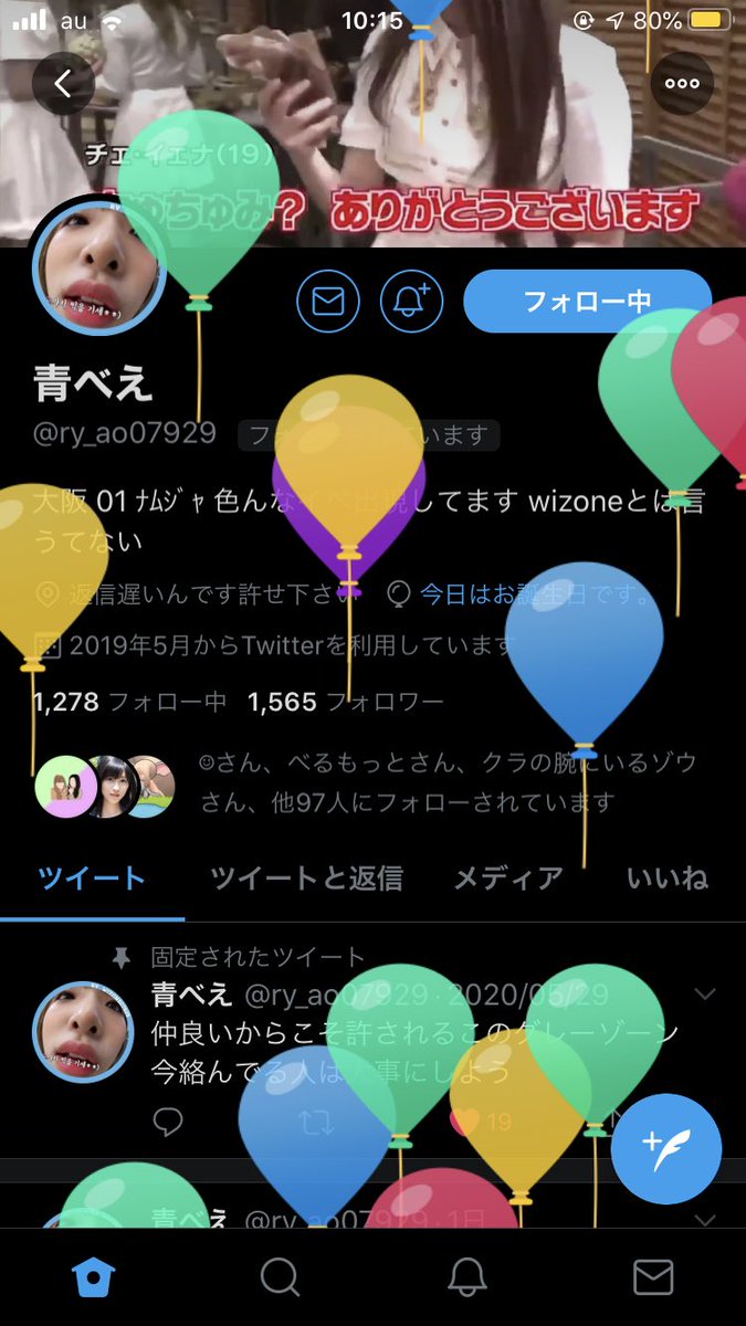 IZONE_yama's tweet photo. お誕生日おめでとう！！！
僕が最近あんまり浮上してなくて絡めてないけど、また絡みに行くね🥺
いい一年にしてね！！！
@ry_ao07929 https://t.co/19OJIziJdW