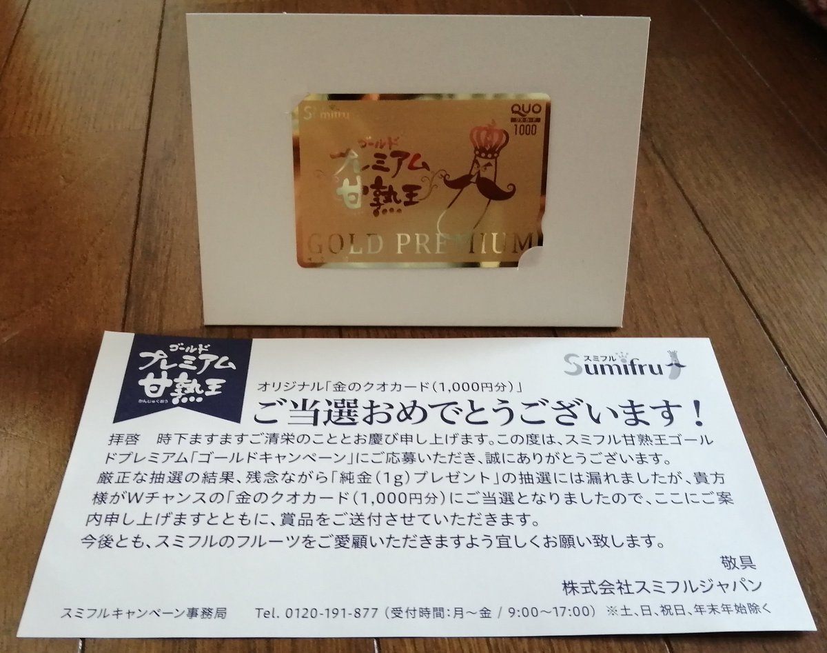 スミフルバナナ