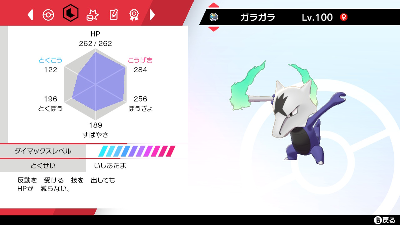 みっちぃ 色違いリボンあつめ 連れてきたよ ミントも拾ってたし 薬漬けにしてバッチリ育成完了 ポケモン剣盾 Nintendoswitch 色違いポケモン 色違いアローラガラガラ 過去作限定 T Co Wvpcnrdykz Twitter