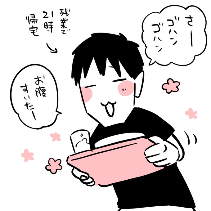 人のものって美味しそうに見えるよね 