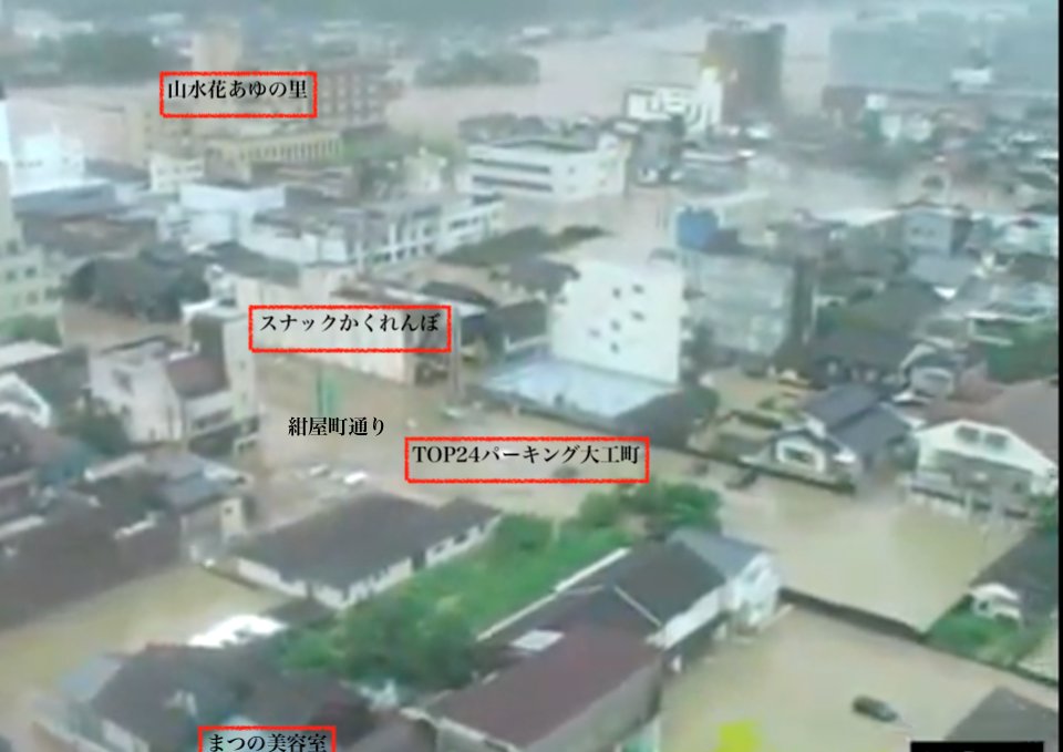 茜そら Twitterissa 人吉市街地の状況 令和2年7月4日9 30ごろ 熊本大丈夫 床下浸水 熊本大雨 人吉市 大雨特別警報 球磨川氾濫 市房ダム