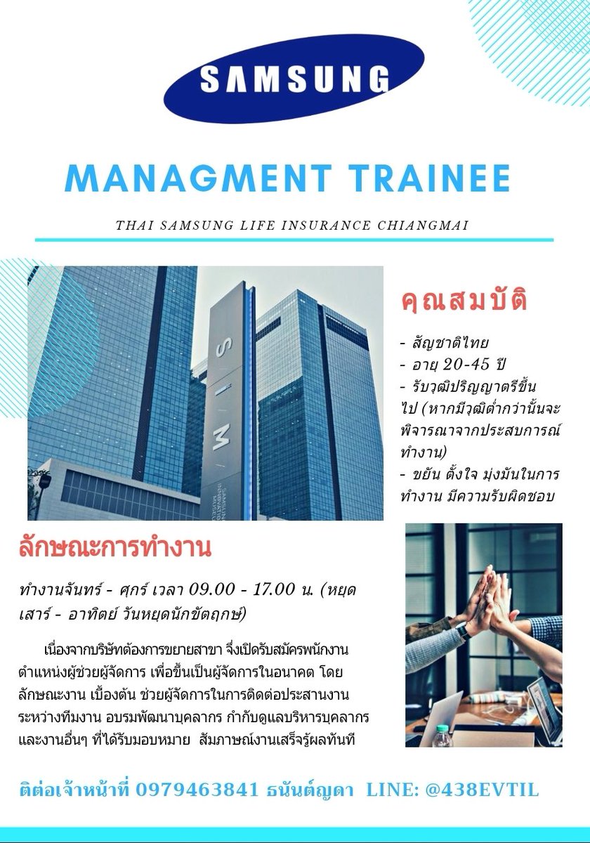 Thananyada4's tweet photo. #รับสมัครงาน #ว่างงาน #ไทยซัมซุง #เชียงใหม่ #หางาน https://t.co/gQssYbfyEe