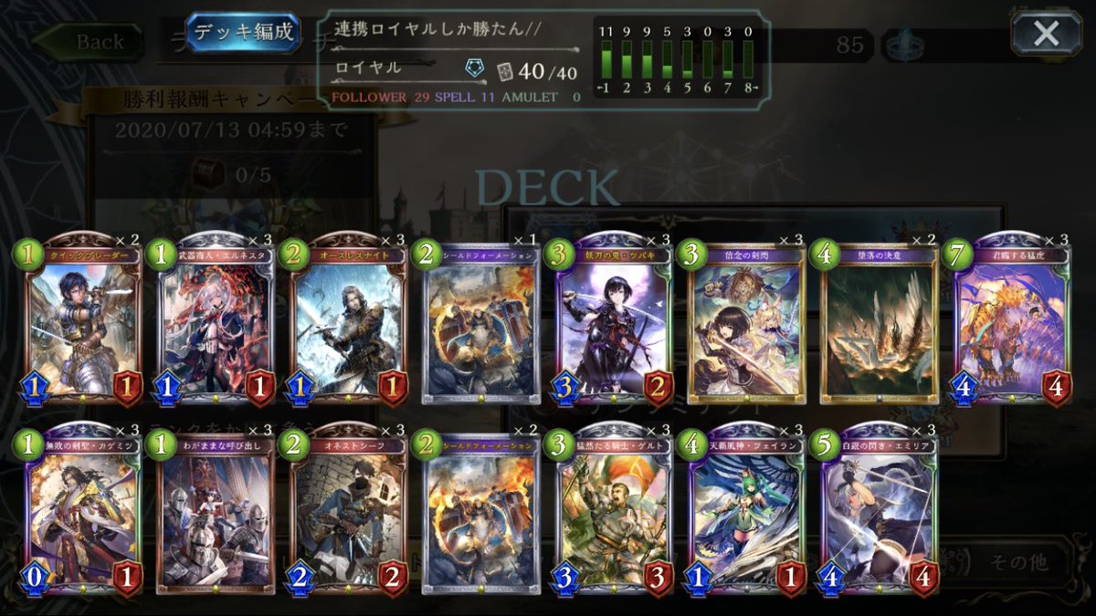 tmkv_39's tweet photo. 確かに…確かに強かったけど
ロイヤルだけナーフは酷いよ…
今結構色んなリーダー���るし連携ロイヤルの対策も上手くなってきて面白い環境になってるのになぁ
#Shadowverse https://t.co/OQXmV4BOza