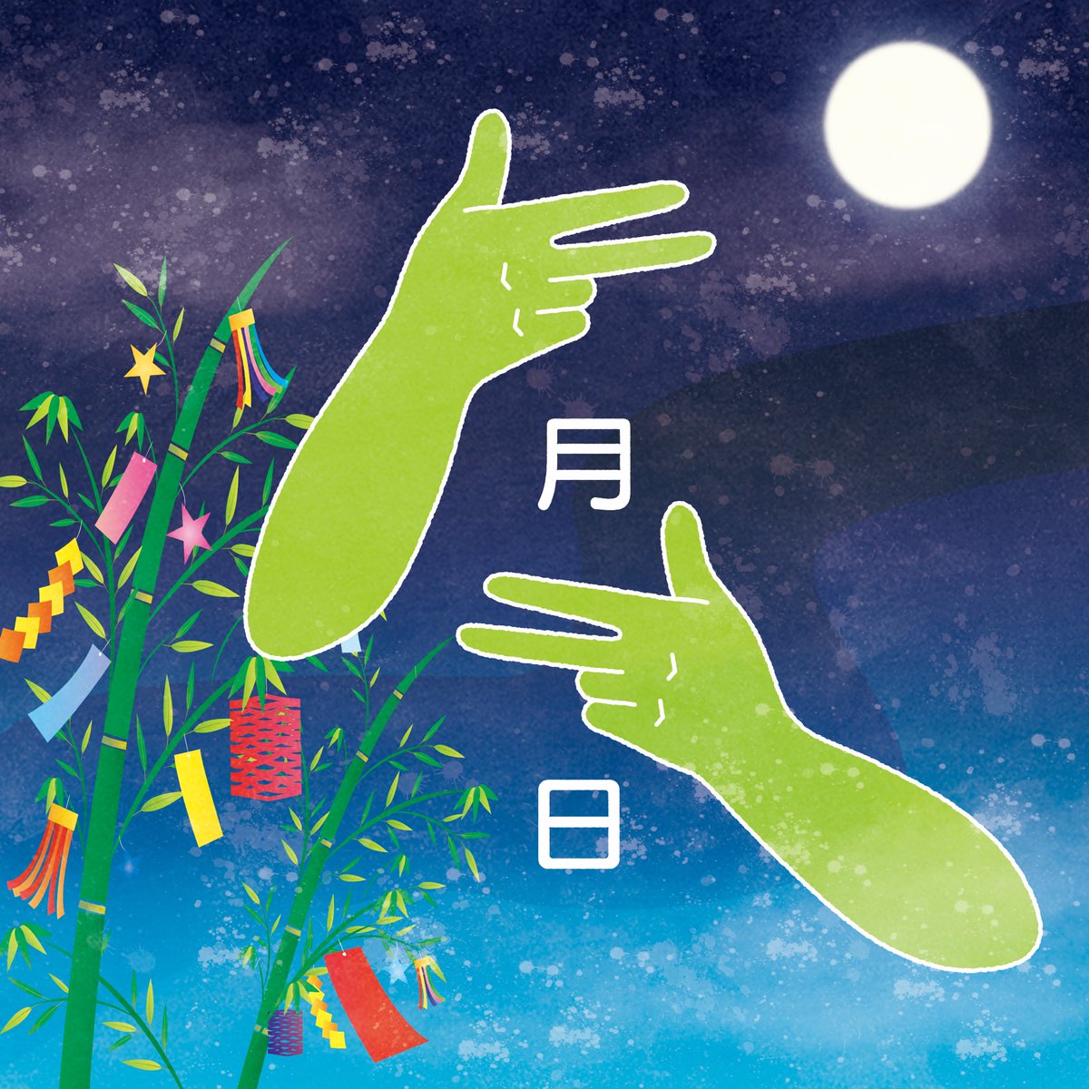 軽量+ストレッチ性+吸水速乾 木村晴美氏[手話における、CLをめぐって