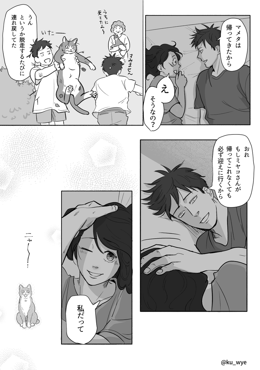 【寝ぼけ夫】イチヤさんが寝ぼける話(2/2)

#創作夫婦マンガ #創作漫画 