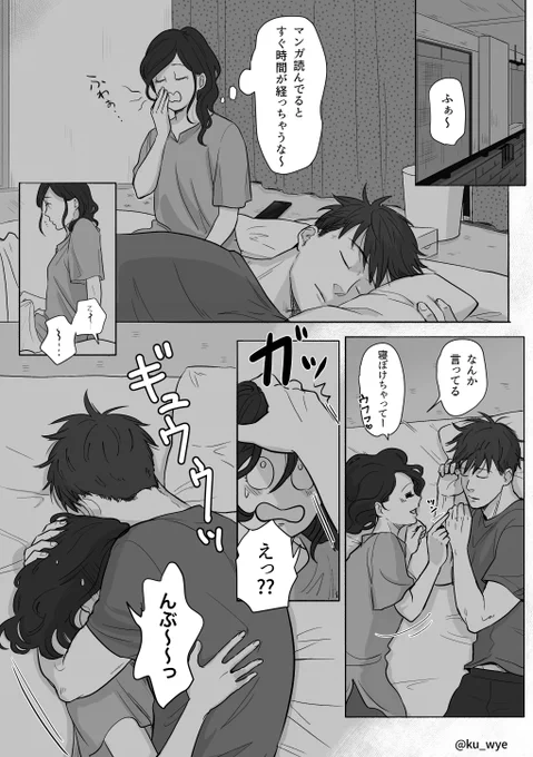 【寝ぼけ夫】イチヤさんが寝ぼける話(1/2)#創作夫婦マンガ #創作漫画 