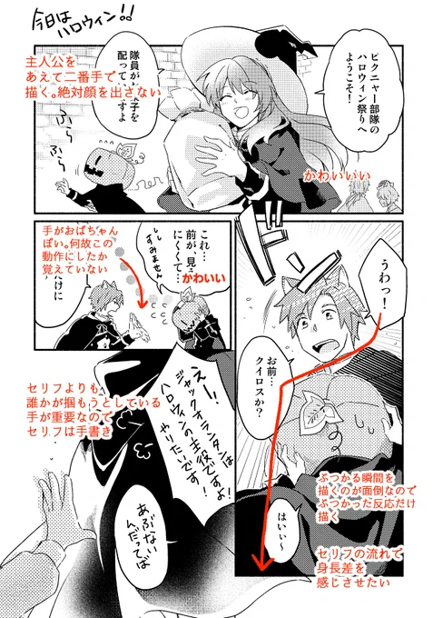 #自分の漫画に書き込んで解説してみる

他の方の解説、めちゃくちゃ勉強になる
みなさん、そんなにいろいろ考えて漫画描いてるんですね…! 