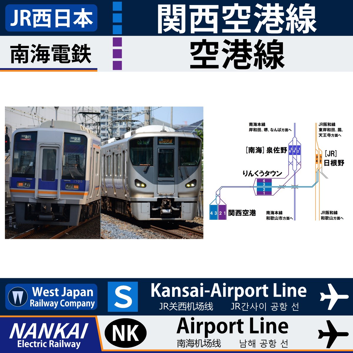 空港線の運転見合わせ情報 9ページ目 今日現在 リアルタイム最新情報 ナウティス