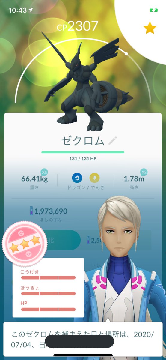 PokemonGo_taa's tweet photo. お久しぶりです！
ゼクロム100が来ました！
またポケGO頑張ろう！ https://t.co/K94wJuQJAh