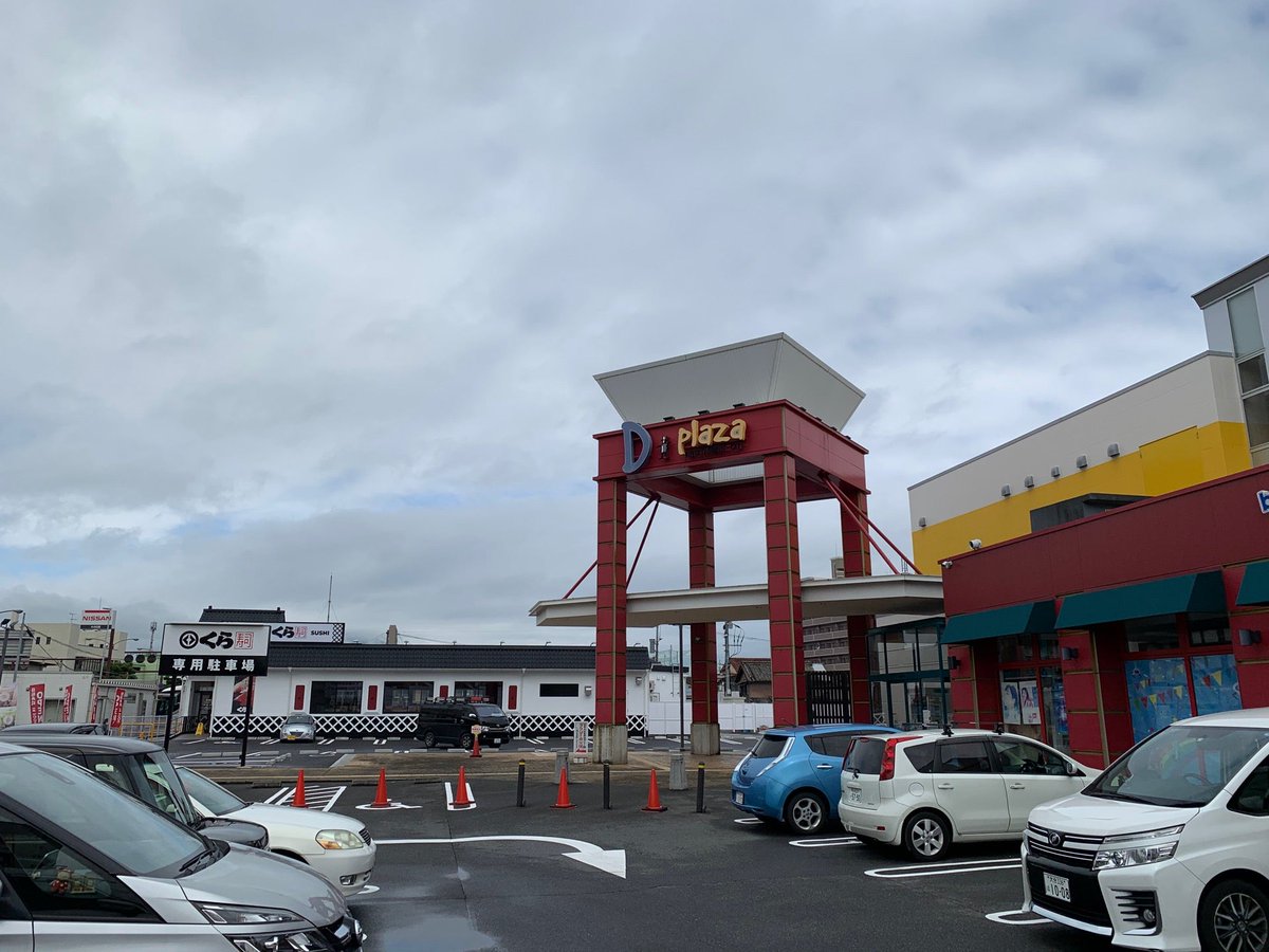 だいすけ W Na Twitteru I M At ドン キホーテ D Plaza 大分店 Donki Donki In 大分市 大分県 T Co N9y5ec09dy だいすけ W Na Twitteru I M At ドン キホーテ D Plaza 大分店 Donki Donki In 大分市 大分県 T Co N9y5ec09dy