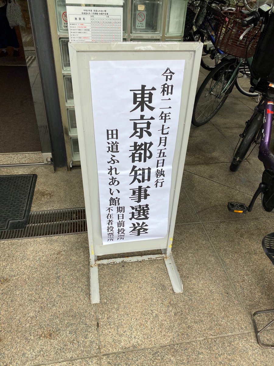 わっくん Done 田道ふれあい館 In Meguro Tōkyō T Co 9h0u1omzeb わっくん Done 田道ふれあい館 In Meguro Tōkyō T Co 9h0u1omzeb